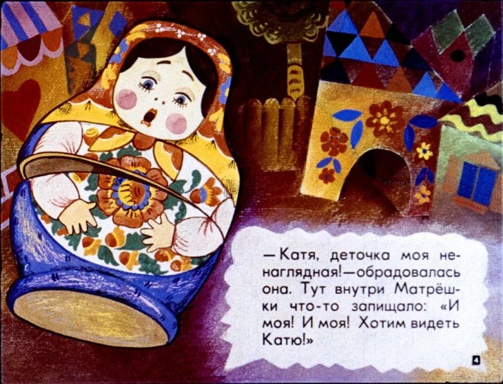 katya-v-gostyah-5