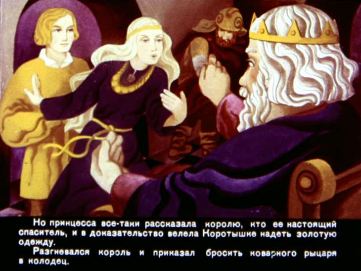korotyshka-23