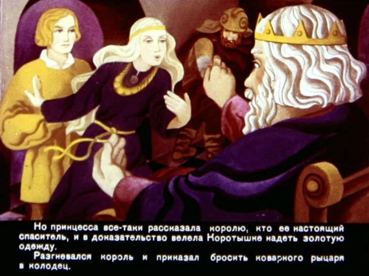 korotyshka-23