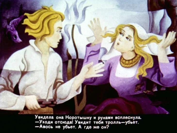 korotyshka-32