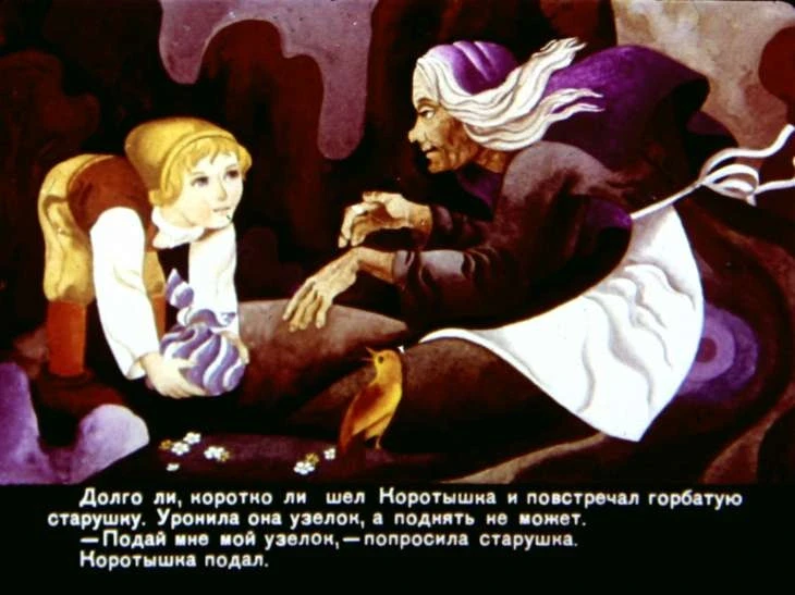 korotyshka-5