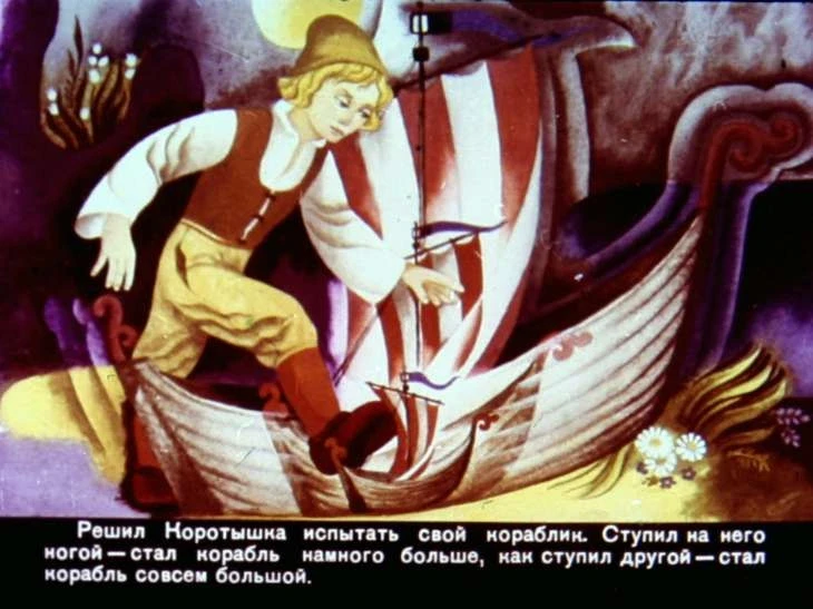 korotyshka-8