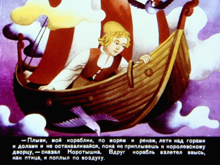 korotyshka-9