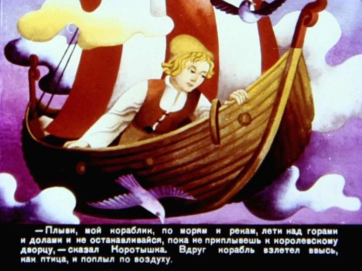 korotyshka-9
