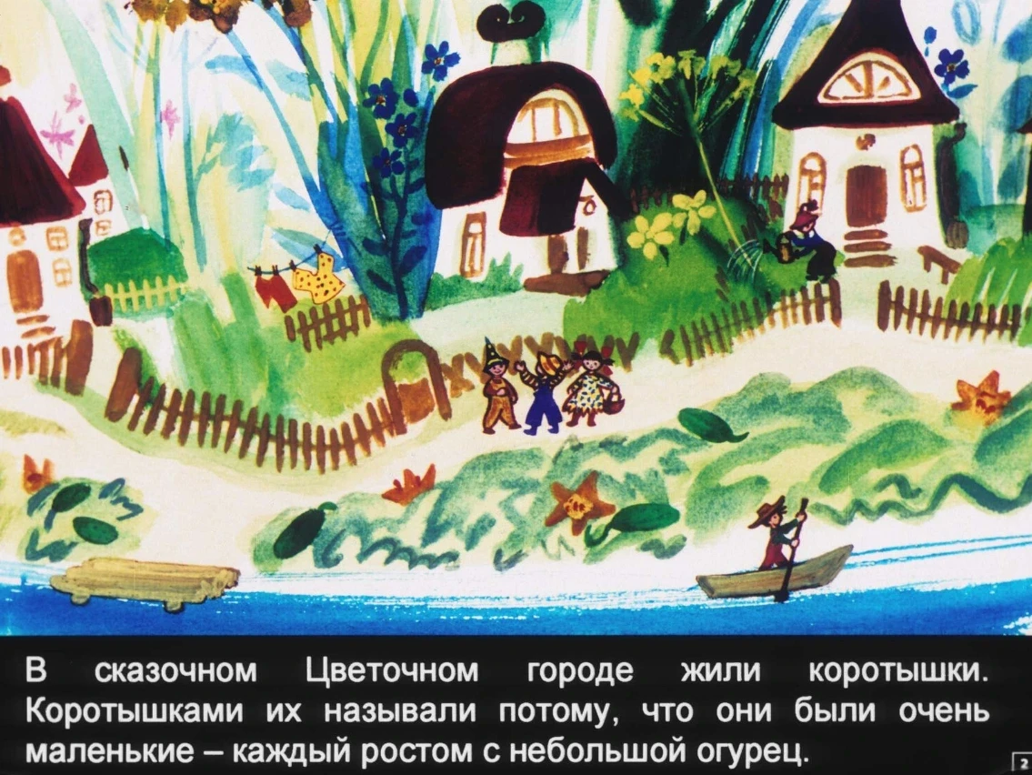 korotyshki-2