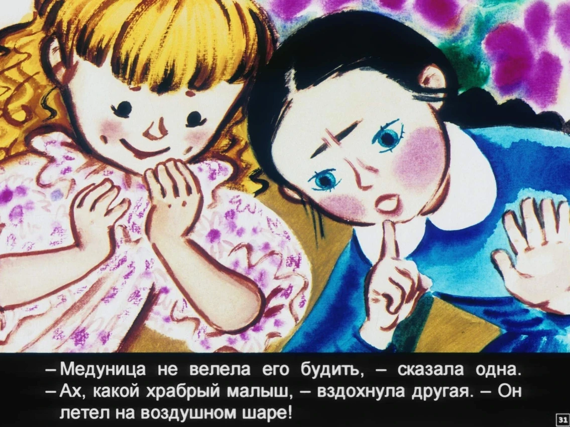 korotyshki-31