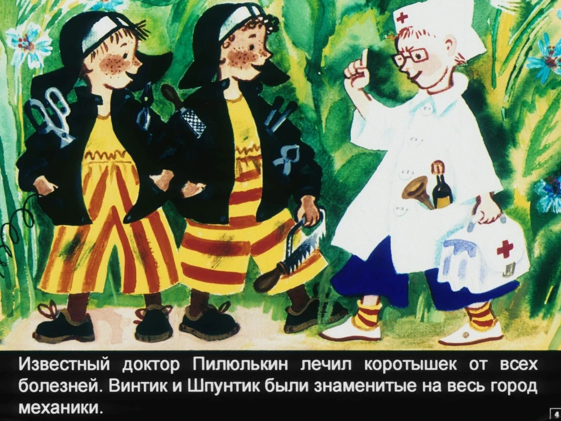 korotyshki-4