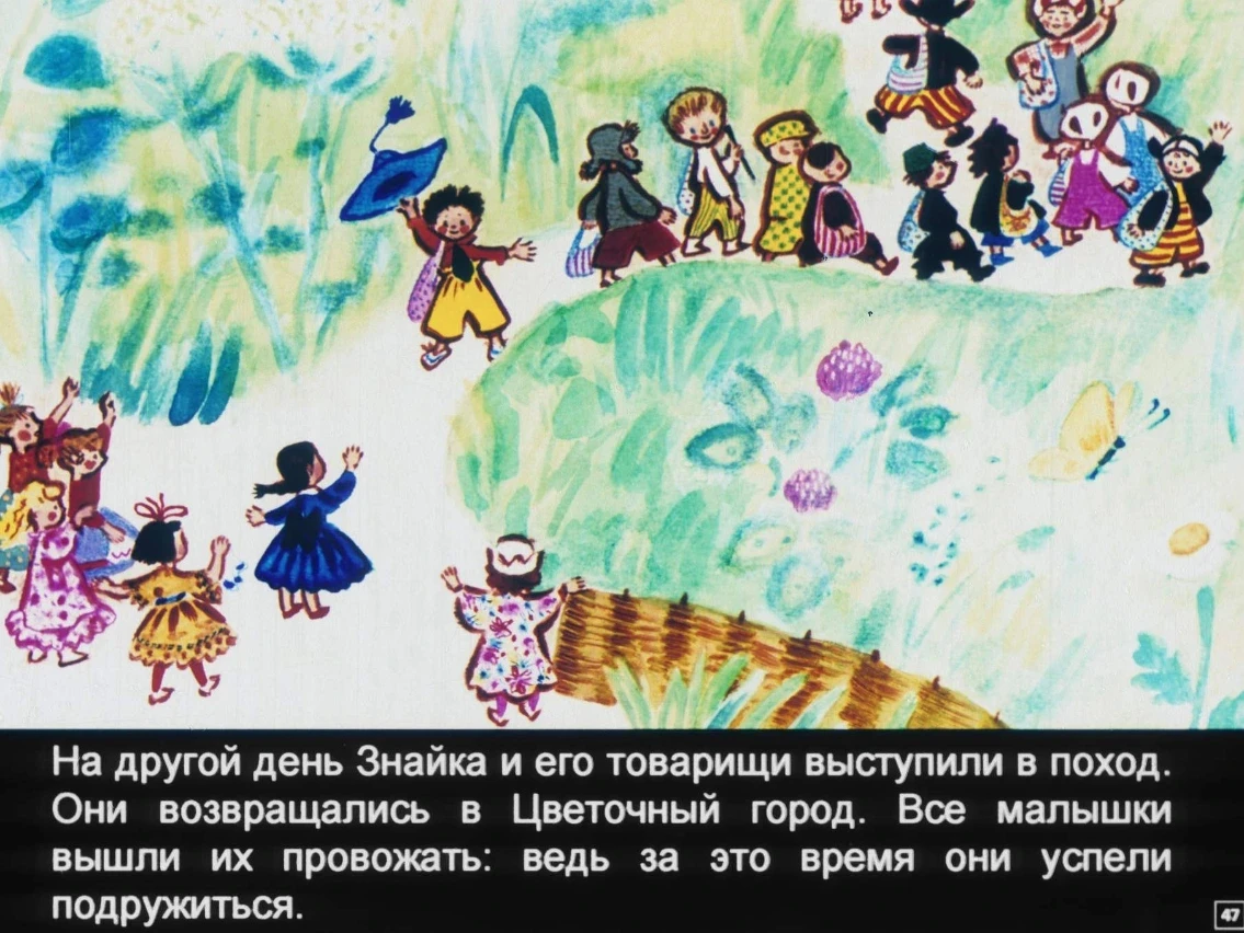 korotyshki-47