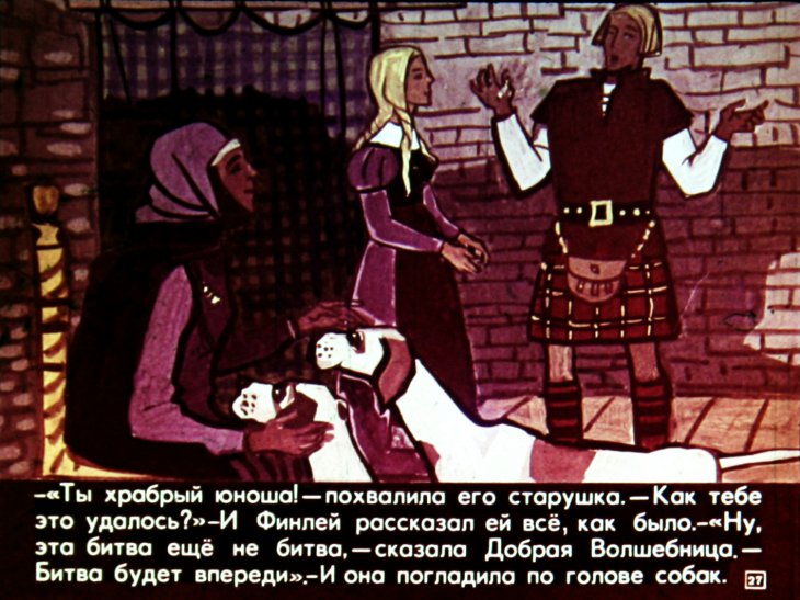 otvazhnyy-ohotnik-28