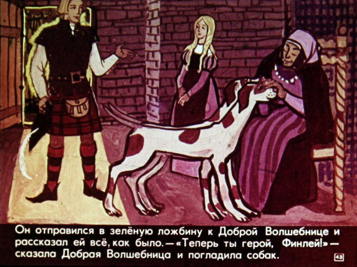 otvazhnyy-ohotnik-44