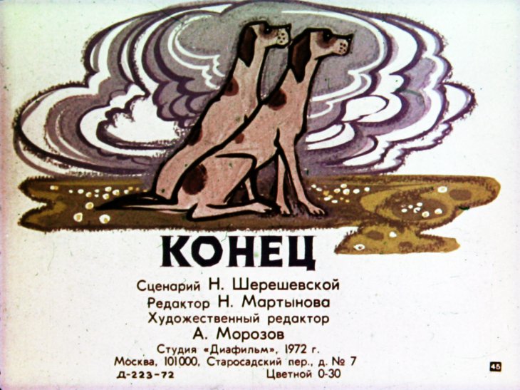 otvazhnyy-ohotnik-46