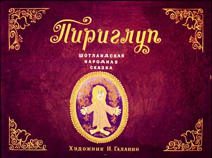 piriglup-2