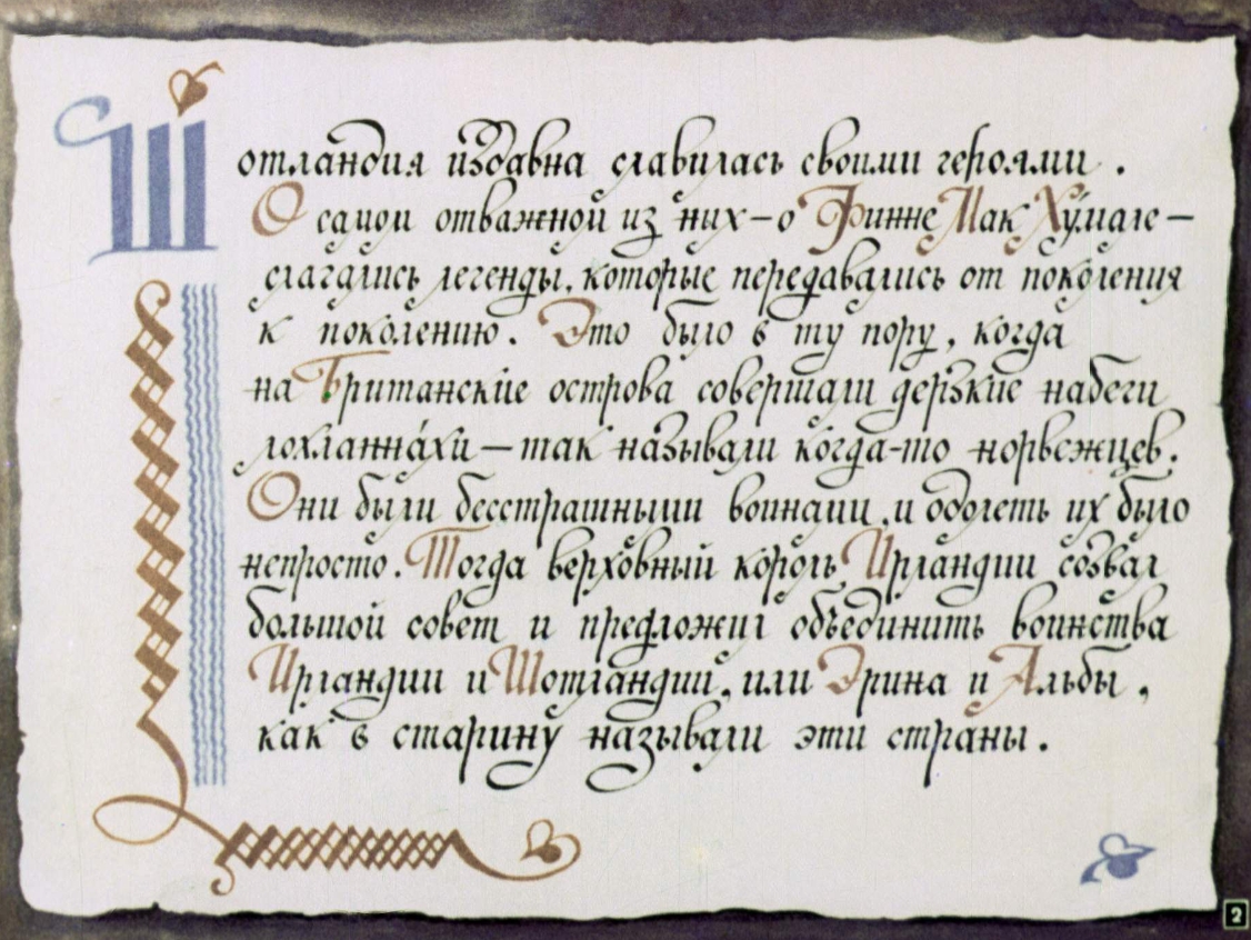 puteshestvie-finna-3