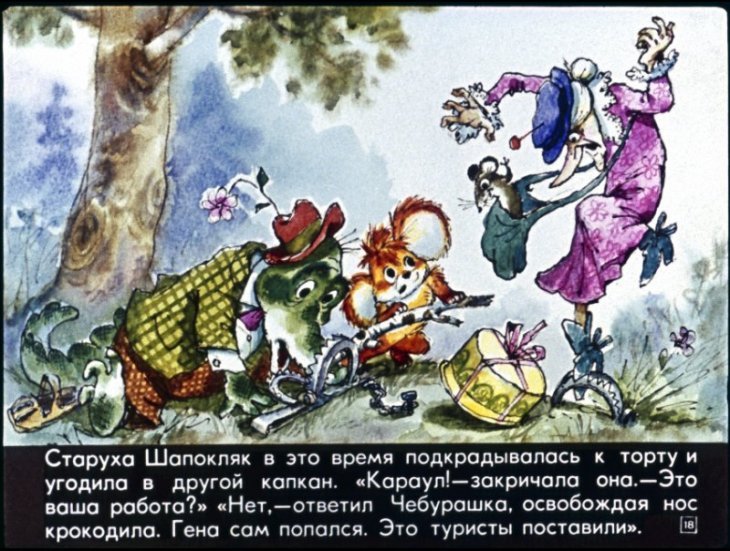 staruha-shapoklyak-19