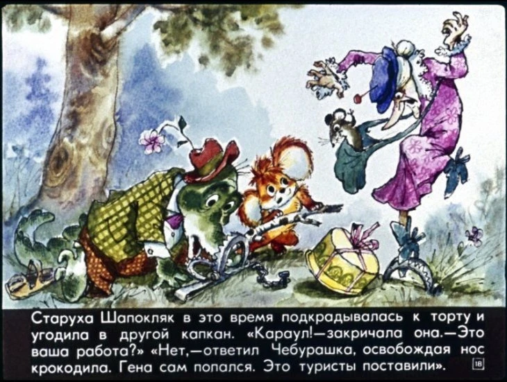 staruha-shapoklyak-19