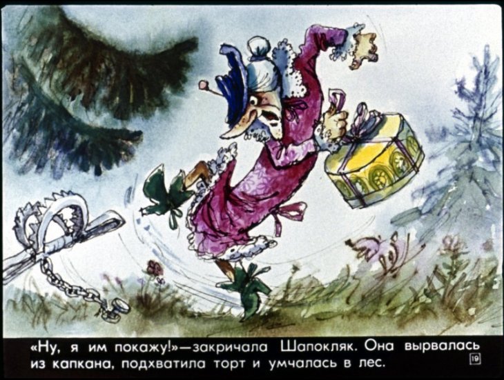 staruha-shapoklyak-20