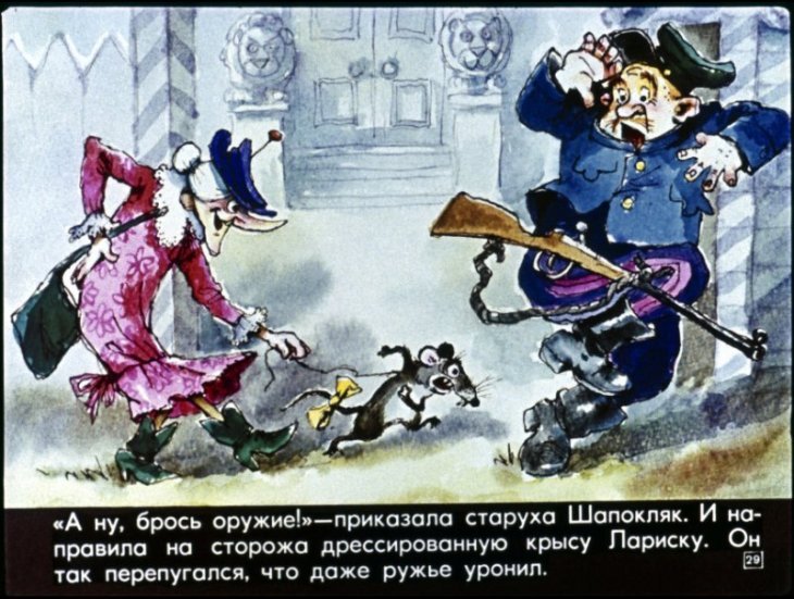 staruha-shapoklyak-30