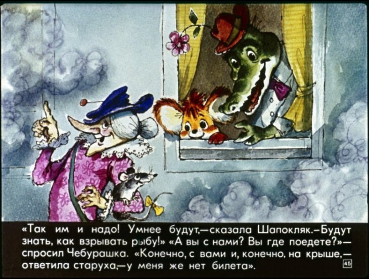 staruha-shapoklyak-46