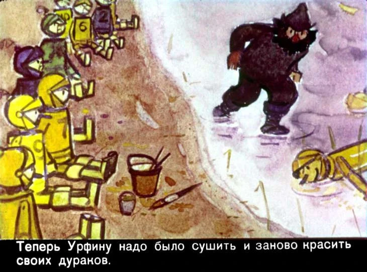 urfin-dzhyus-18