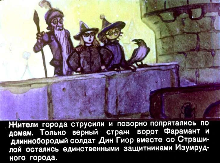 urfin-dzhyus-22