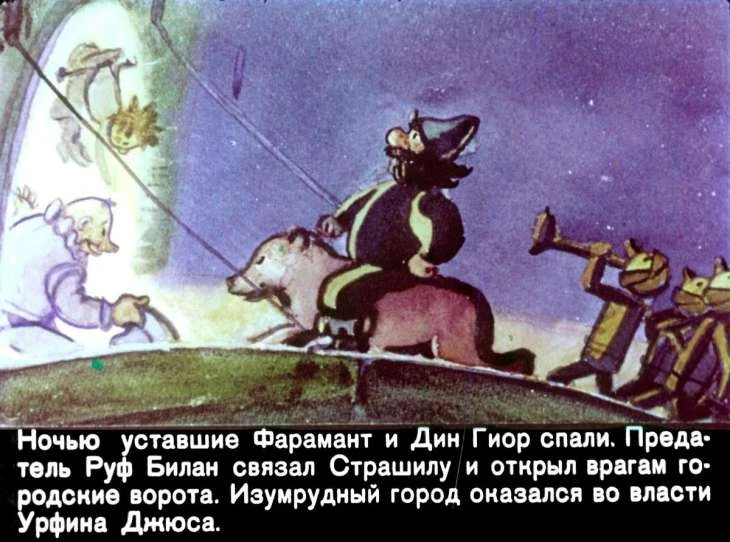 urfin-dzhyus-27