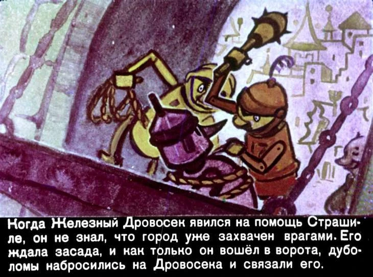 urfin-dzhyus-28