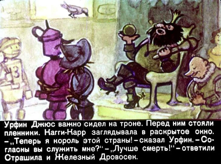 urfin-dzhyus-29