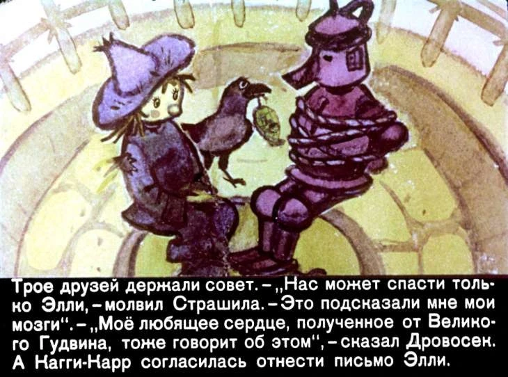 urfin-dzhyus-31