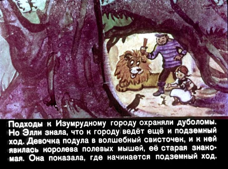 urfin-dzhyus-37