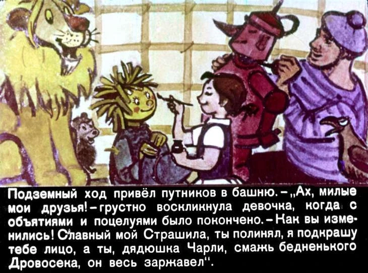 urfin-dzhyus-40