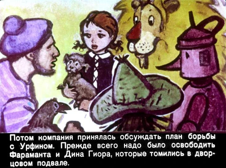 urfin-dzhyus-41