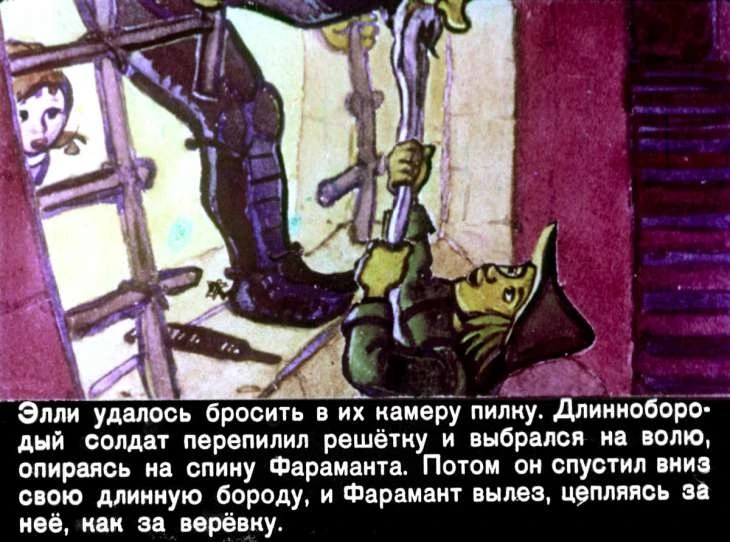 urfin-dzhyus-42