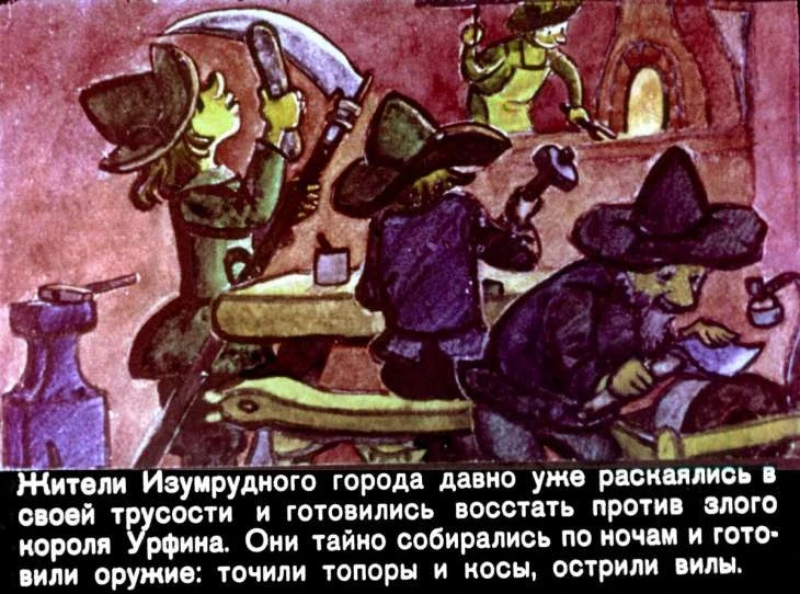 urfin-dzhyus-45