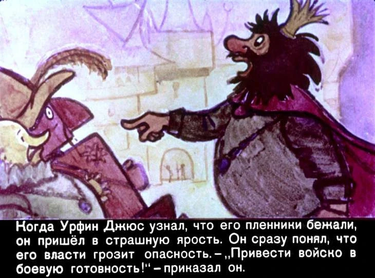urfin-dzhyus-46