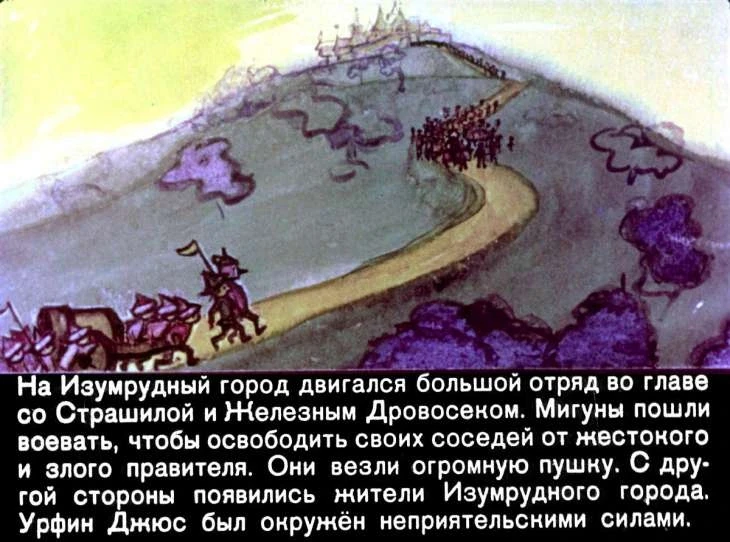 urfin-dzhyus-47
