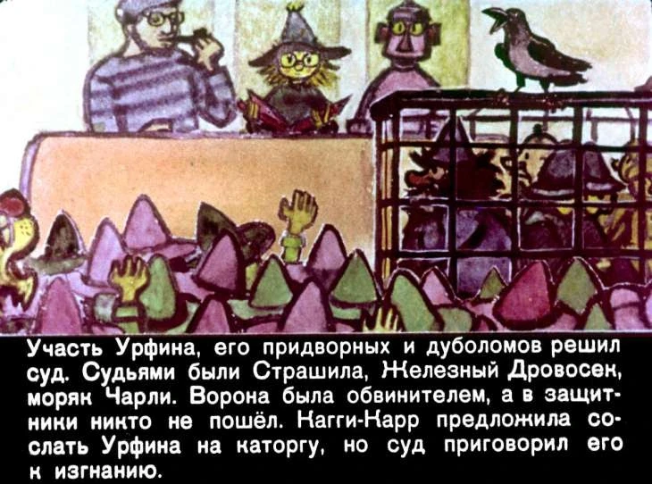 urfin-dzhyus-49