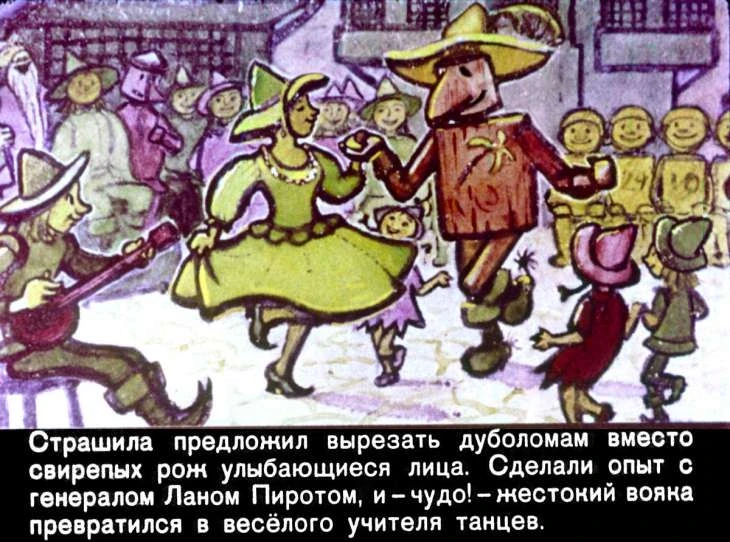 urfin-dzhyus-50