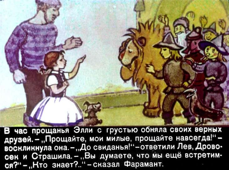 urfin-dzhyus-52