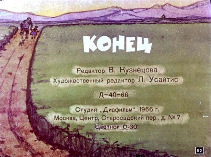 urfin-dzhyus-53