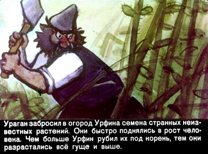 urfin-dzhyus-6