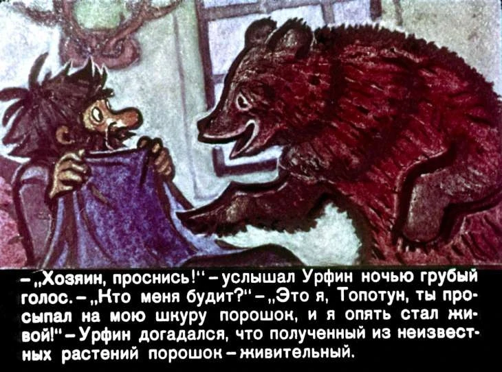 urfin-dzhyus-9