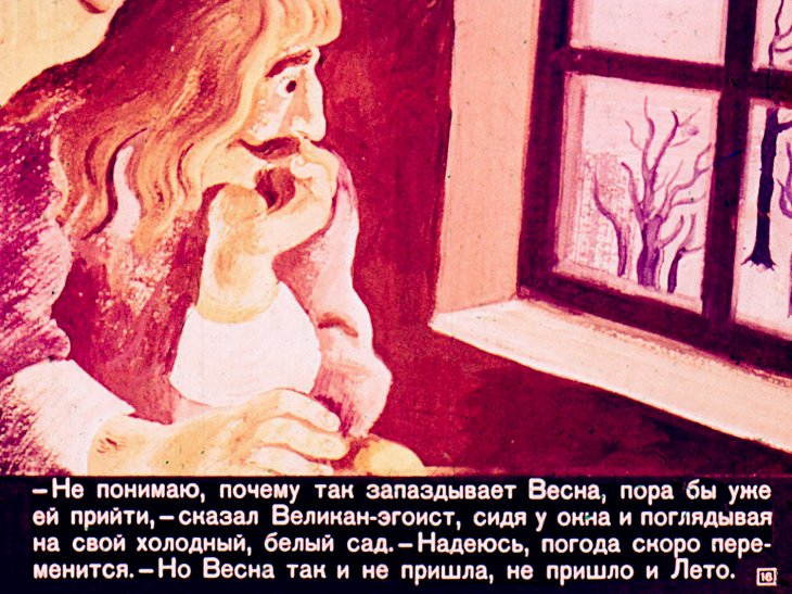 velikiy-egoist-17