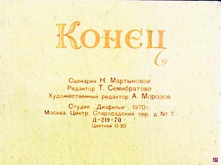 velikiy-egoist-38