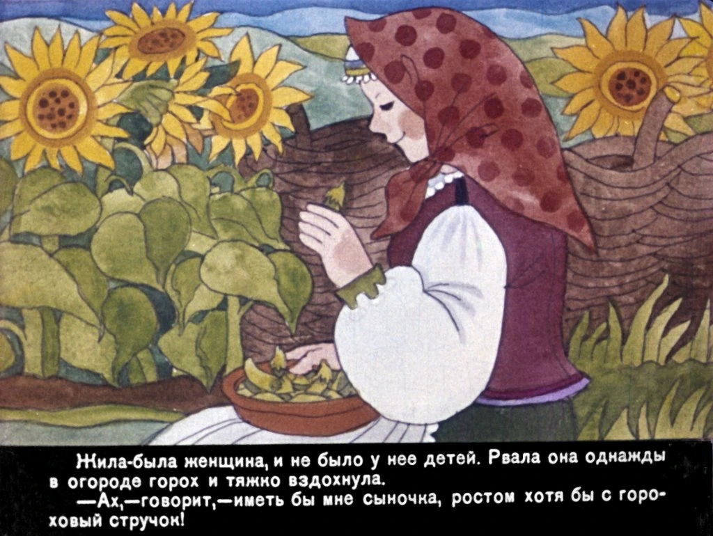 yanko-goroshek-3