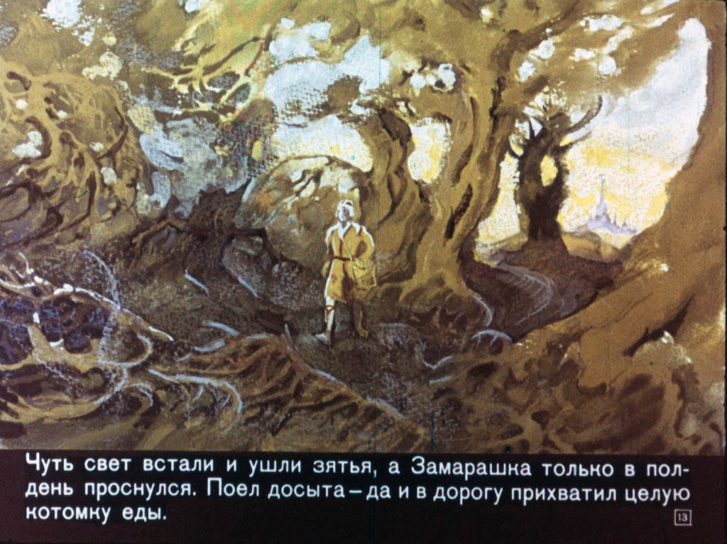 zamarashka-14