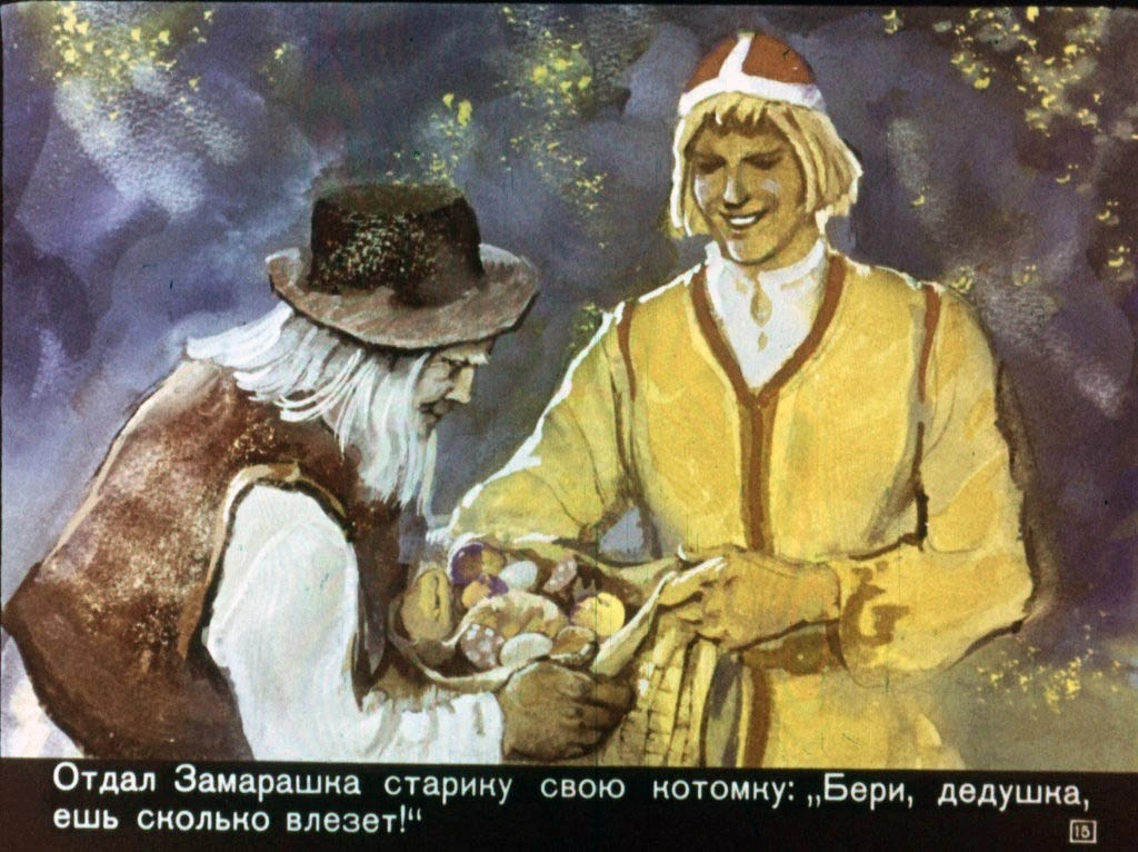 zamarashka-16