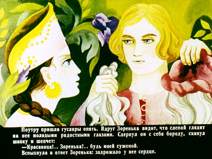 zorenka-25