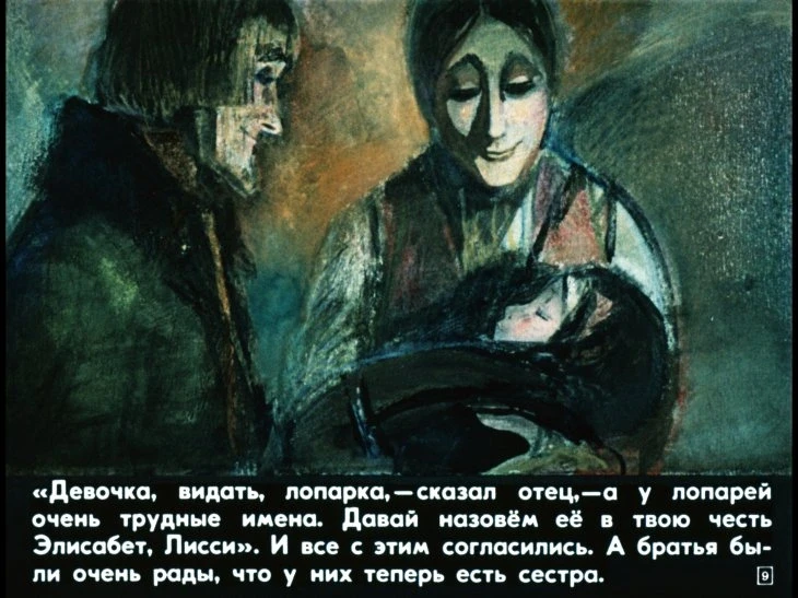zvezdoglazka-10