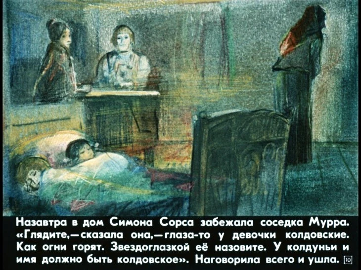 zvezdoglazka-11