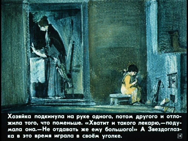 zvezdoglazka-15